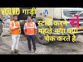 Volvo Pre Start Check up. वोल्वो डंपर चालू करने से पहले क्या चेक करे।