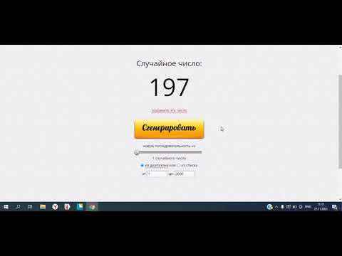 Как провести розыгрыш в инстаграмм по комментариями и обзор генератор случайных чисел для розыгрыша