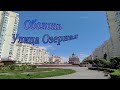 Обзор улицы Озерная. Оболонь.