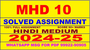 mhd 10 solved assignment 2024-25 | mhd 10 solved assignment in hindi 2025 | mhd 10 2024-25