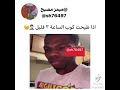 اذا طيحت كوب في اخر الليل Short السعودية Challenge اشتراك ميمز 