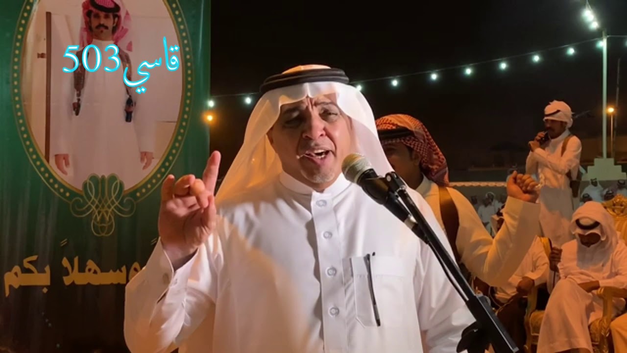 محاوره عالميه مبارك ابوعلاج هميل ابن شرف عبدالله البيضاني محمد حوقان ٩-١١-١٤٤٠هـ