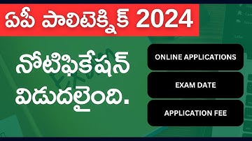 AP Polycet 2024: Application, Fees, Exam Dates & More!