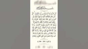 ٱية الكرسي#ارح_قلبك #سورة_البقرة #ماهر_المعيقلي #تلاوة_خاشعة #اسلام #بدر_المشاري #اكتب_شي_تؤجر_عليه
