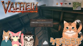 【ケモ４コラボ】ケモノ達の北欧世界探索記　＃8【ねこなるもの】