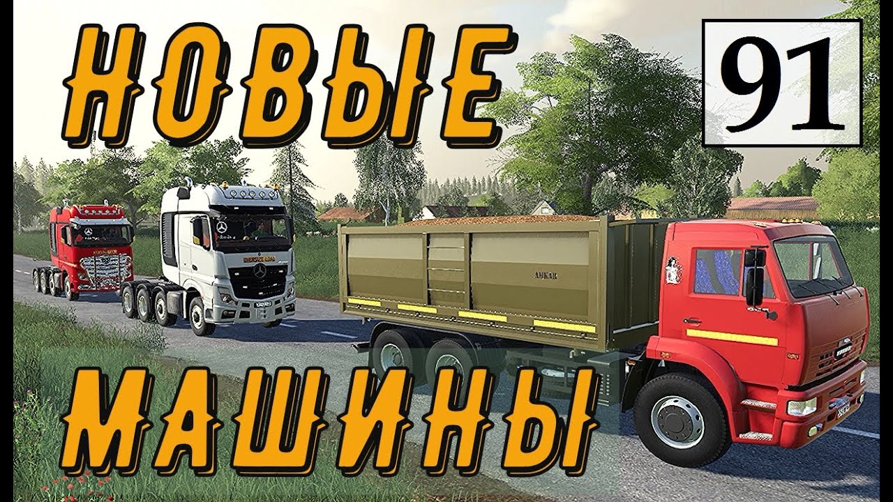 Машины для фермы 19