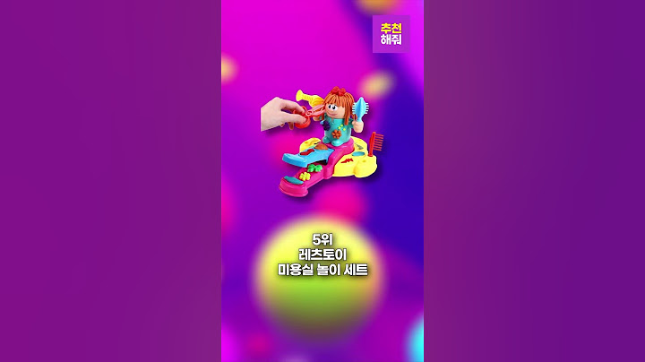 어린이날 선물 추천 판매 순위