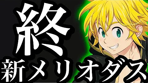 グラクロガチャ