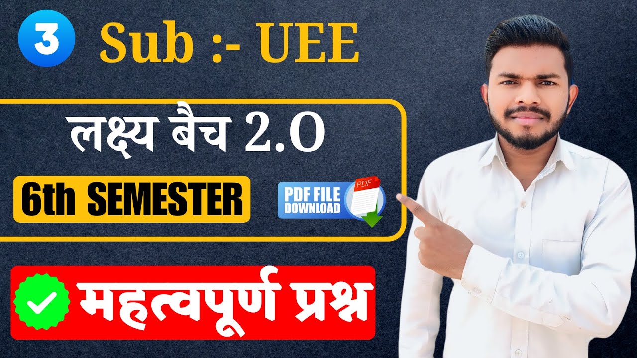 UEE महा मैराथन //uee eletrical engineering 6th semester//uee 6th semester playlist/uee by rahul sir