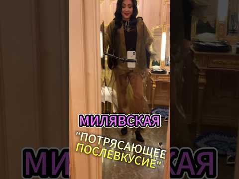 Лолита Милявская про вечеринку Насти Ивлеевой