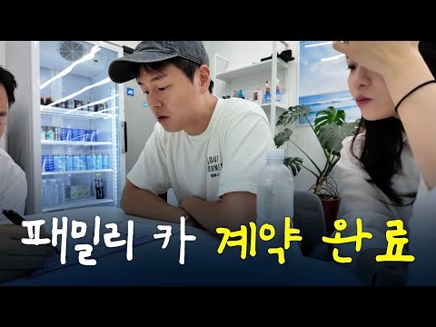 차 계약하고, 일도 하고, 여행도 하는 - 아빠 준비(上)
