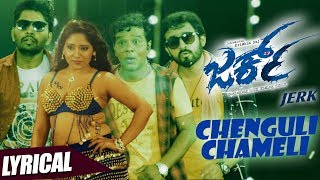chenguli-chameli-al-song-jerk-krishna-raj-gaddappa-sachin-nitya-asha-m-t-pawan