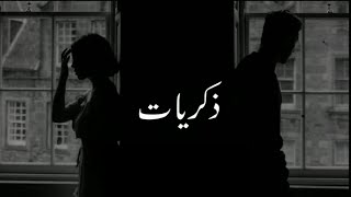 حالات واتس جورج وسوف |ذكريات|George wassouf 🖤