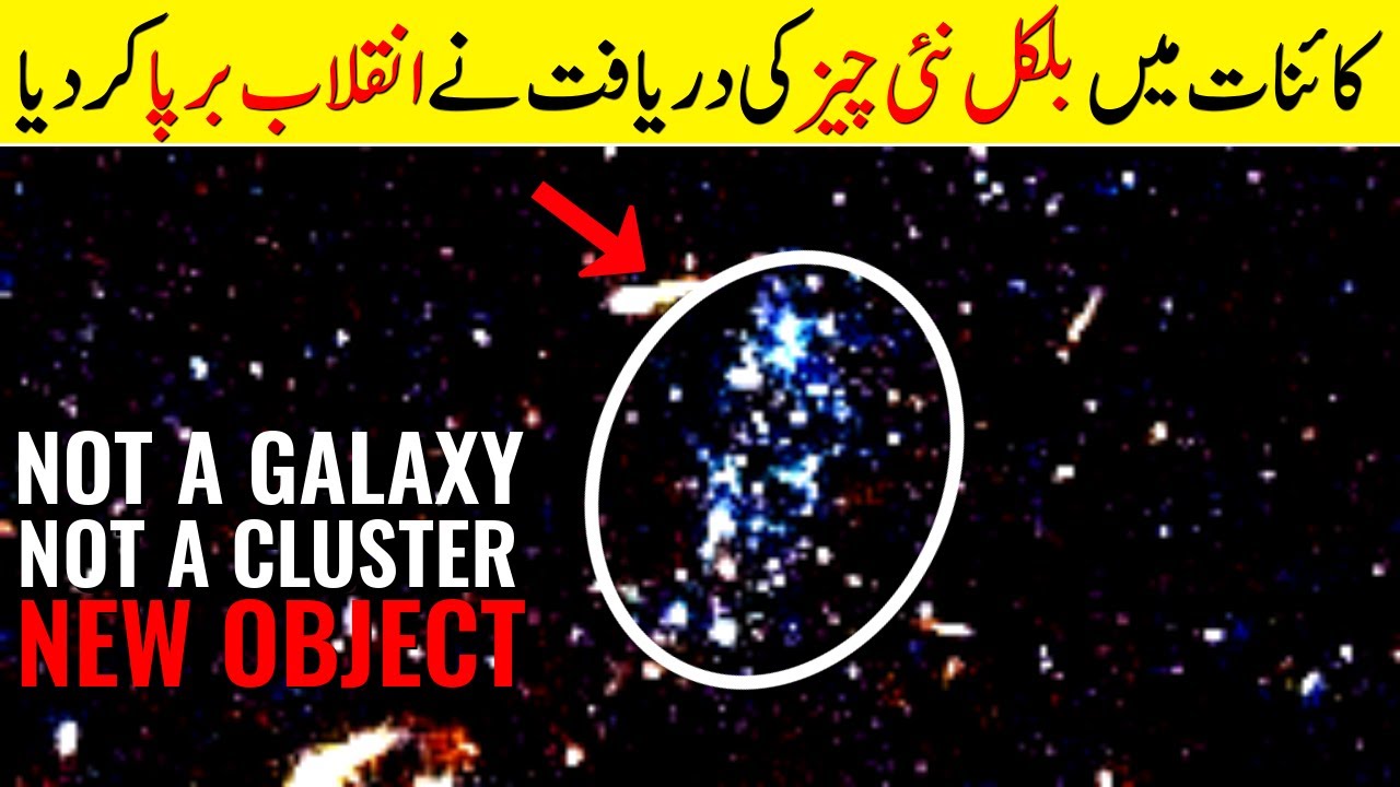 Galactic Object Scientist Discovered Most Newly Galactic Object in The Universe Space ...