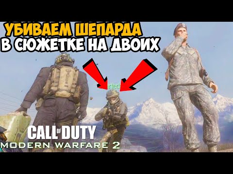 Video: Modern Warfare 2 • Side 3