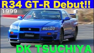 R34 GT-Rデビュー!! 土屋圭市 全開インプレッション【Best MOTORing】1999