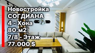 картинка: Новостройка  4/7/8  80.м2  77.000 $  СОГДИАНА   Ками Бор  📞 (91) 528 22 45 