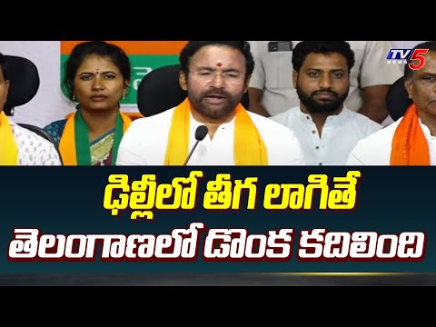 Telangana BJP Chief Kishan Reddy Sensational Comments On Delhi Liquor Case | TV5 News - TV5NEWS