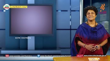 KITE VICTERS Plus Two History Class 24 (First Bell-ഫസ്റ്റ് ബെല്‍)