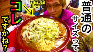 【大食い】ラーメンの普通サイズが分かりません、、、【MAX鈴木】【マックス鈴木】【Max Suzuki】【ラーメン二郎】