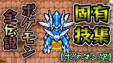 تحميل ポケダン 空 Mp4 Mp3