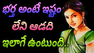 ?jeevithasatyalu Quotes115మంచిమాటలు motivational Quotes inspirational life manchi maataluintelugu?