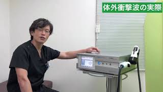 かぼす様　体外衝撃波　SHOCK WAVE 訳あり 体外衝撃波治療器 ショックウェーブ