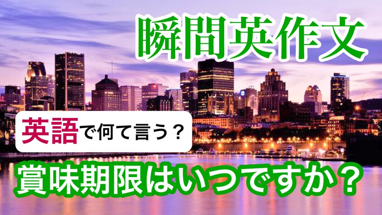 瞬間英作文154　英語スピーキングトレーニング　買い物英会話