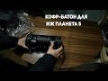 Кофр-батон для мотоцикла ИЖ Планета 5