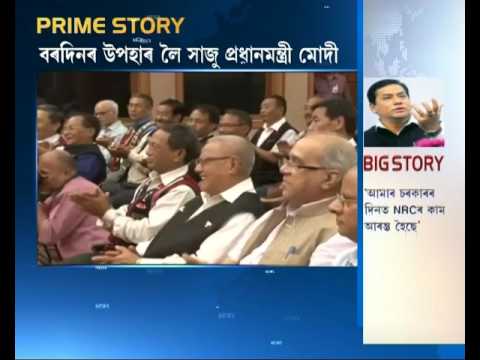 assam chief minister Biju NSCN