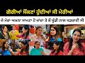 Saunkan Saunkanay 2 Teaser Review | Saunkan Saunkanay 2 Teaser Public Review | Saunkan Saunkanay 2