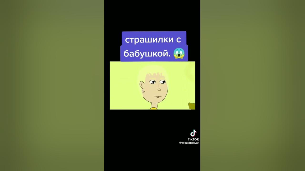 Бабка Алла #1 - YouTube