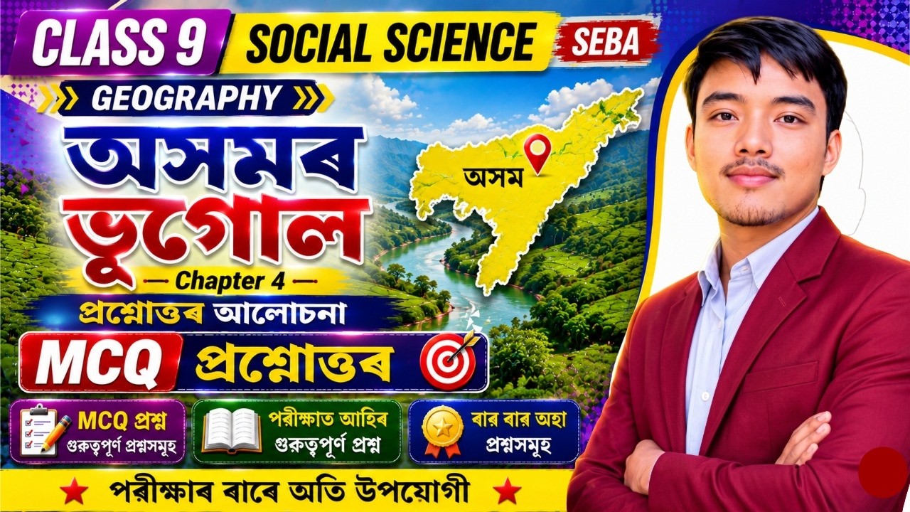  Class 9 Social Science Geography Chapter 4 Question Answer