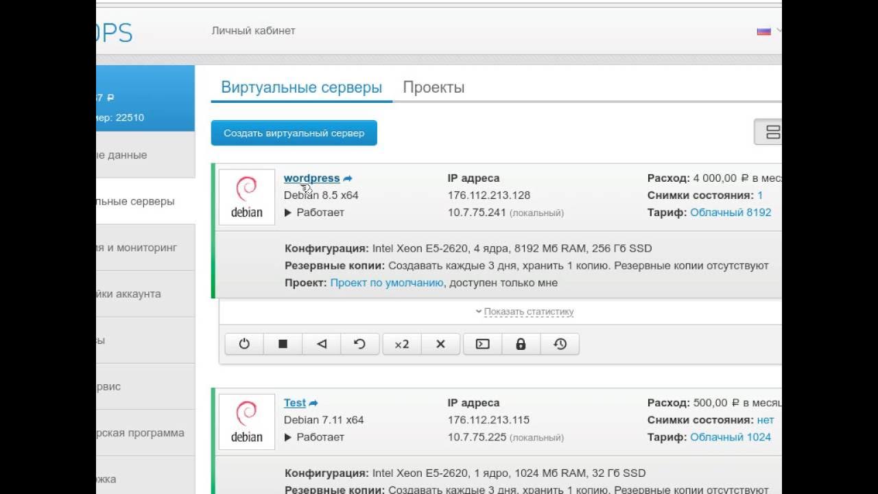 Как установить хостинг серверов. Как установить хостинг серверов