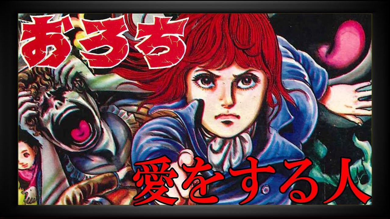 【貴重】『おろち』楳図かずお VHSビデオ 貴重】『おろち』楳図かずお VHSビデオ