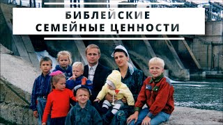 Кулёмин Владимир (3/3). Библейские семейные ценности. Орден родительской славы.