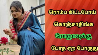 Roja Serial Actress Priyanka Nalkari Latest Instagram Videos And Photos | Red Spider sakthi