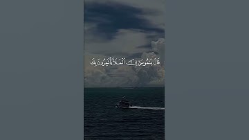 #آيات_من_القرآن_الكريم