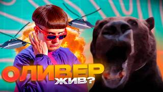 Давг о ГИБЕЛИ Oliver Tree 💔
