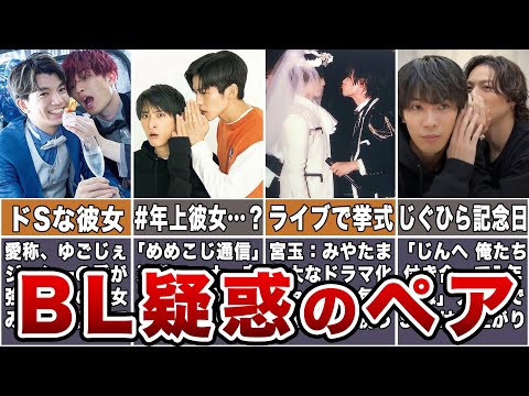 【禁断の関係】ジャニーズBL疑惑のあるペア7選