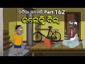 Natia Comedy part 162 || Electric bill