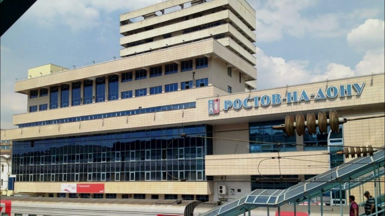 Телефоны вокзалов ростова на дону. Железнодорожный вокзал ростов главный. Ж. Вокзал ростов на дону. Телефоны вокзалов ростова на дону.