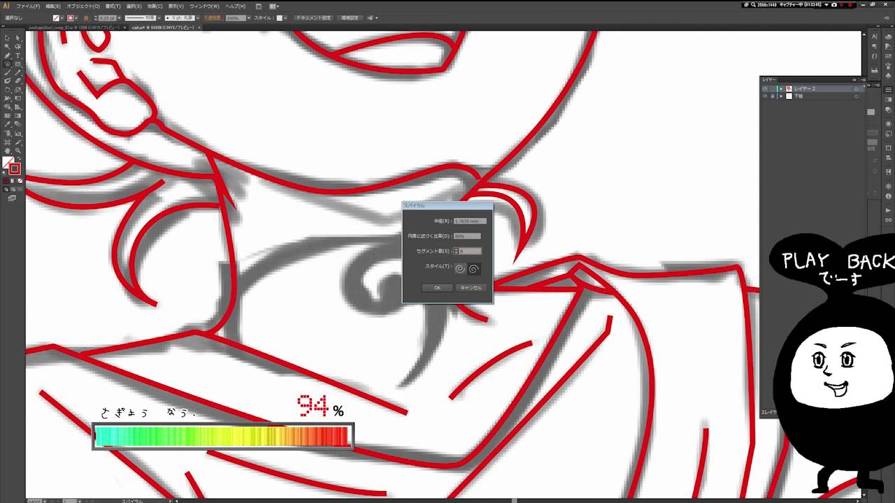 Adobe Illustratorでのイラストメイキング動画のご紹介 弐拾郎のデジタルdiary