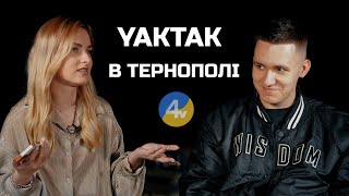 картинка: Інтерв'ю з YakTak перед концертом у Тернополі