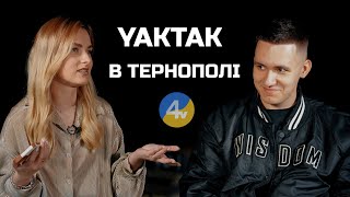 Інтерв&#39;ю з YakTak перед концертом у Тернополі