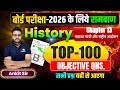 📘 Bihar Board 12th History | Ch-13 Mahatma Gandhi & National Movement | Most Important Objective