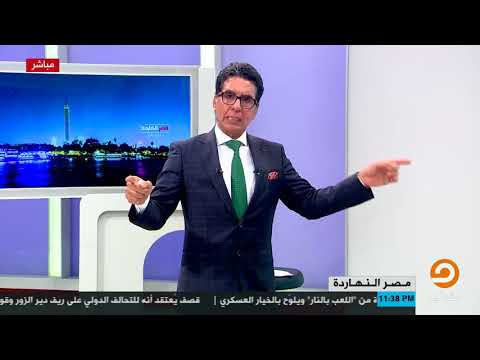 محمد ناصر يكشف عن السر وراء لقاء السيسي بـ نتنياهو في أمريكا