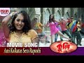 Ami kolkatar sera ruposhi   coolie  mithun chakraborty  bengali song  eskay movies