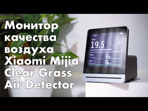 Xiaomi Mi Clear Grass Intelligent   продвинутый анализатор воздуха- сравнение с бюджетной моделью