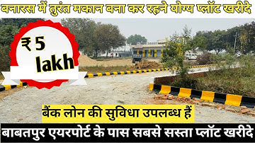 #varanasi  me plot kharide sabse sasta rate me Plot babatpur ke paas | property for sale in Varanasi